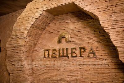 СПА комплекс «ПЕЩЕРА» відгуки, лазня/сауна Харків Салтівський район пр. Героїв Харкова, 181, фото, адреса з картою проїзду.