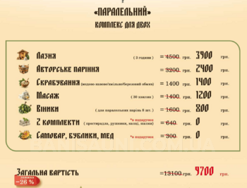 Лазня на дровах «Лісова Хижина» відгуки, лазня/сауна Київ Дарницький район Бортничі, вул. Коцюбинського, 22, фото, адреса з картою проїзду.