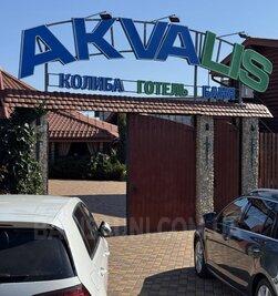 Банный комплекс AKVALIS відгуки, лазня/сауна Одесса Ильичёвский район г. Одесса, с. Бурлачья Балка, ул. Есенина , 2, фото, адреса з картою проїзду.