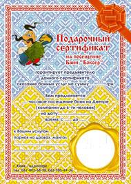 Спортивно-оздоровительный комплекс «Боксер» - бани на воде відгуки, лазня/сауна Киев Днепровский район Гидропарк, 800 метров от Венецианского моста, фото, адреса з картою проїзду.
