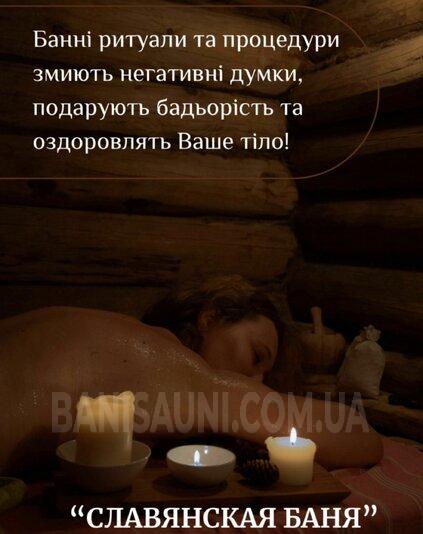 Сауна, лазня КОМПЛЕКС «СЛОВʼЯНСЬКА БАНЯ», Київ відгуки, фото, адреса - banisauni.com.ua КОМПЛЕКС «СЛОВʼЯНСЬКА БАНЯ» відгуки, лазня/сауна Київ Оболонський район м. Вишгород, вул. Ватутіна, 16/2, фото, адреса з картою проїзду.