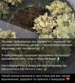 Сауна, лазня КОМПЛЕКС «СЛОВʼЯНСЬКА БАНЯ», Київ відгуки, фото, адреса - banisauni.com.ua КОМПЛЕКС «СЛОВʼЯНСЬКА БАНЯ» відгуки, лазня/сауна Київ Оболонський район м. Вишгород, вул. Ватутіна, 16/2, фото, адреса з картою проїзду.