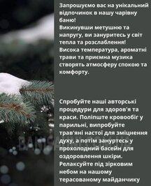 Сауна, лазня КОМПЛЕКС «СЛОВʼЯНСЬКА БАНЯ», Київ відгуки, фото, адреса - banisauni.com.ua КОМПЛЕКС «СЛОВʼЯНСЬКА БАНЯ» відгуки, лазня/сауна Київ Оболонський район м. Вишгород, вул. Ватутіна, 16/2, фото, адреса з картою проїзду.