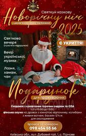 Загородный комплекс под Киевом «FORT PIRNOV PARK» (25 мин. от Киева) відгуки, лазня/сауна Киев Оболонский район Киевская область, Вышгородский район, с. Пирново, ул. Дубовый Гай 1 (25 мин. от Киева), фото, адреса з картою проїзду.