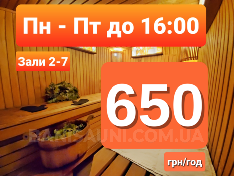 Сауна, лазня Баня на дровах на Черкаській, Київ відгуки, фото, адреса - banisauni.com.ua Шевченківський район