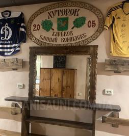 Банний комплекс Хуторок відгуки, лазня/сауна Харків Індустріальний район вул. Северина Потоцького, 4, фото, адреса з картою проїзду.