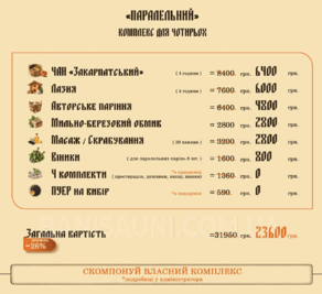 Банно-оздоровительный комплекс «Сосновый Бор» відгуки, лазня/сауна Киев Дарницкий район ул. Лесная, 113, фото, адреса з картою проїзду.