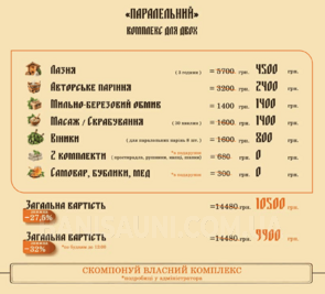 Банно-оздоровительный комплекс «Сосновый Бор» відгуки, лазня/сауна Киев Дарницкий район ул. Лесная, 113, фото, адреса з картою проїзду.
