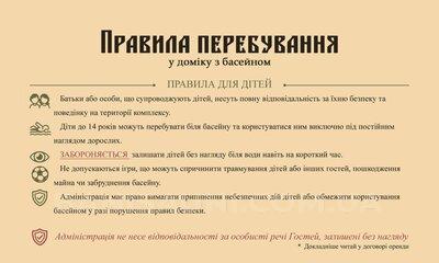 Банно-оздоровительный комплекс «Сосновый Бор» відгуки, лазня/сауна Киев Дарницкий район ул. Лесная, 113, фото, адреса з картою проїзду.