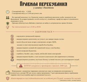 Банно-оздоровительный комплекс «Сосновый Бор» відгуки, лазня/сауна Киев Дарницкий район ул. Лесная, 113, фото, адреса з картою проїзду.