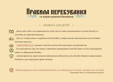 Банно-оздоровительный комплекс «Сосновый Бор» відгуки, лазня/сауна Киев Дарницкий район ул. Лесная, 113, фото, адреса з картою проїзду.
