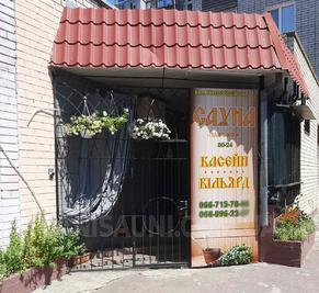 Сауна, лазня Сауна «Пар & Ком», Дніпро відгуки, фото, адреса - banisauni.com.ua Сауна «Пар & Ком» відгуки, лазня/сауна Дніпро Новокодакскій район вул. Метробудівська, 1, фото, адреса з картою проїзду.