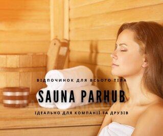 Сауна (Баня) в Коцюбинському «ParHub» відгуки, лазня/сауна Коцюбинське  район смт. Коцюбинське, вул. Пономарьова, 7, фото, адреса з картою проїзду.