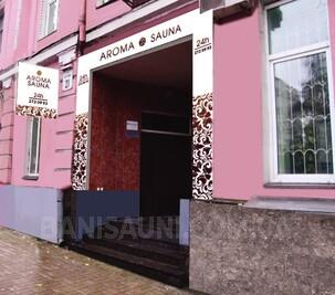 AROMA SAUNA de luxe / Арома сауна Де Люкс відгуки, лазня/сауна Киев Шевченковский район ул Сечевых Стрельцов 21, фото, адреса з картою проїзду.