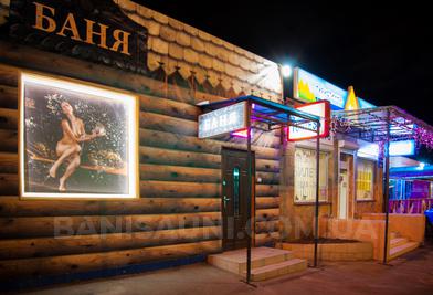 Баня на дровах «Деліс» відгуки, лазня/сауна Київ Дніпровський район б-р. Перова, 21-В, фото, адреса з картою проїзду.